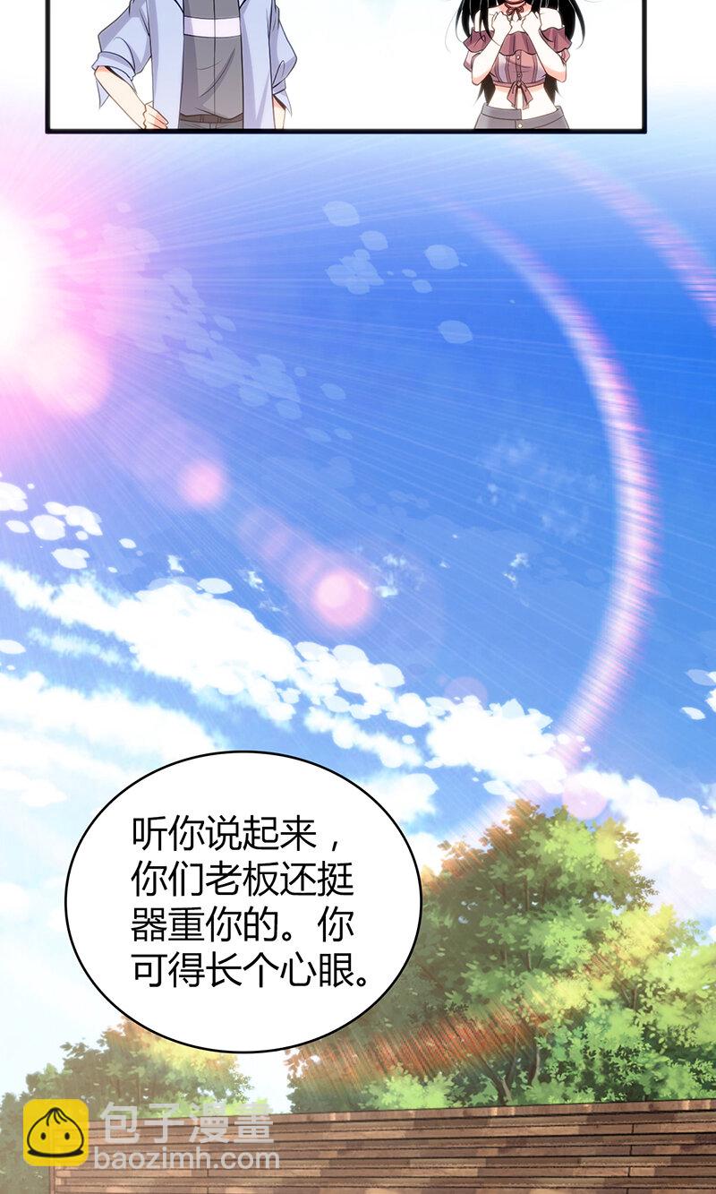 118 无罪谋杀04-第119话