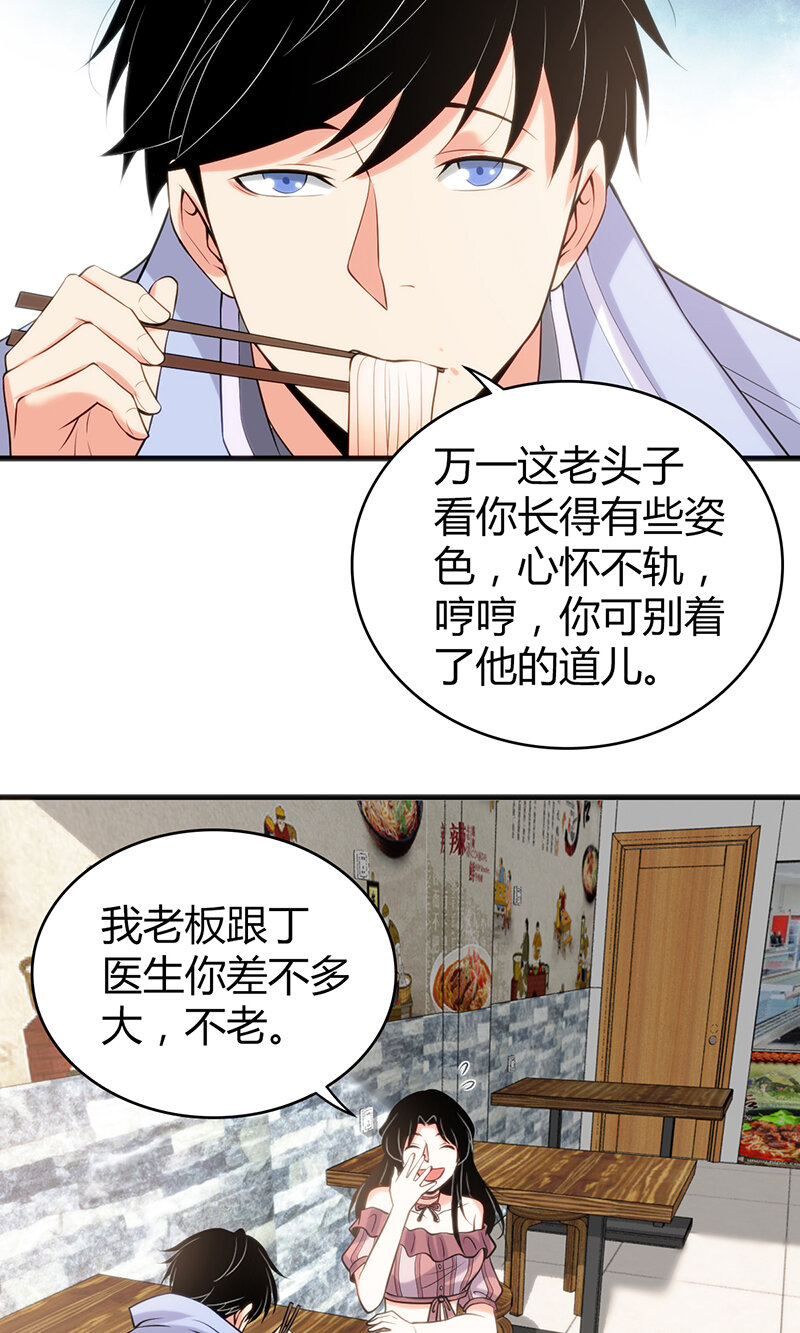 118 无罪谋杀04-第119话