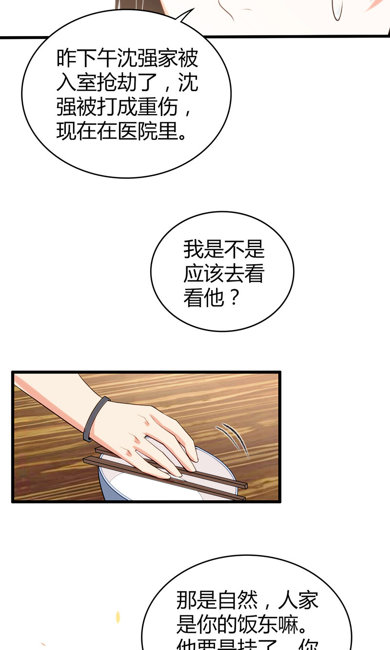 118 无罪谋杀04-第119话