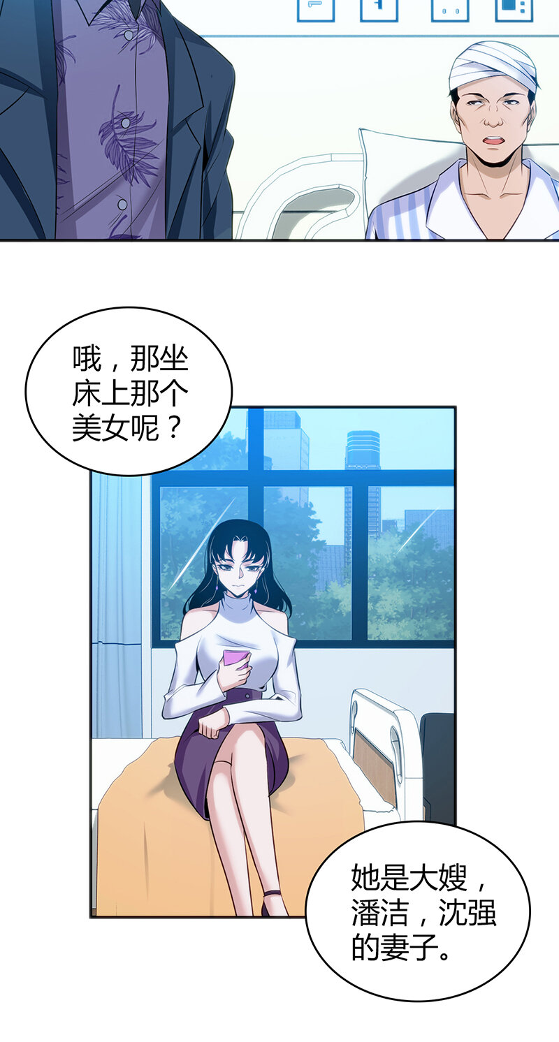 118 无罪谋杀04-第119话