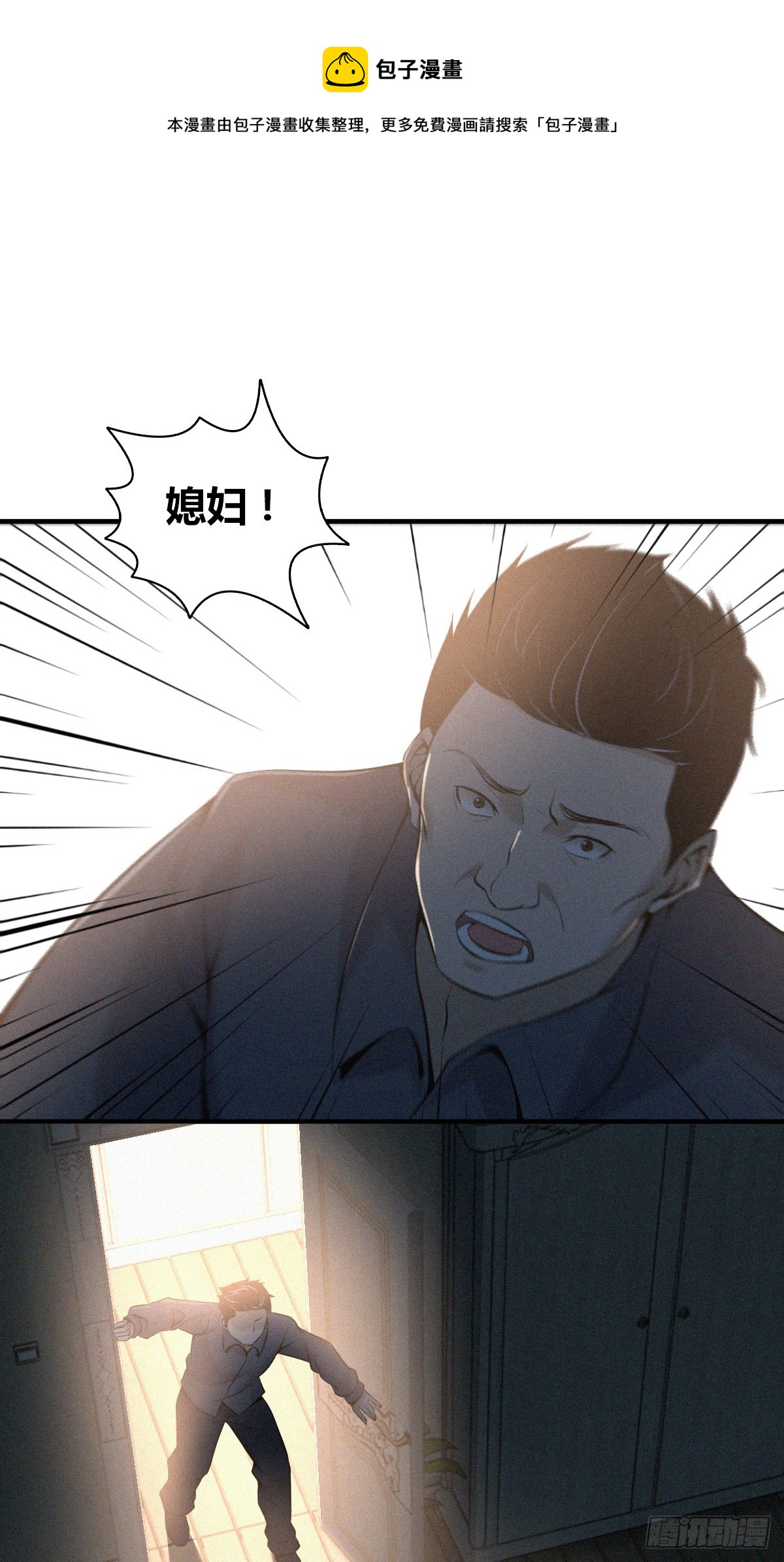 无罪谋杀02-第117话