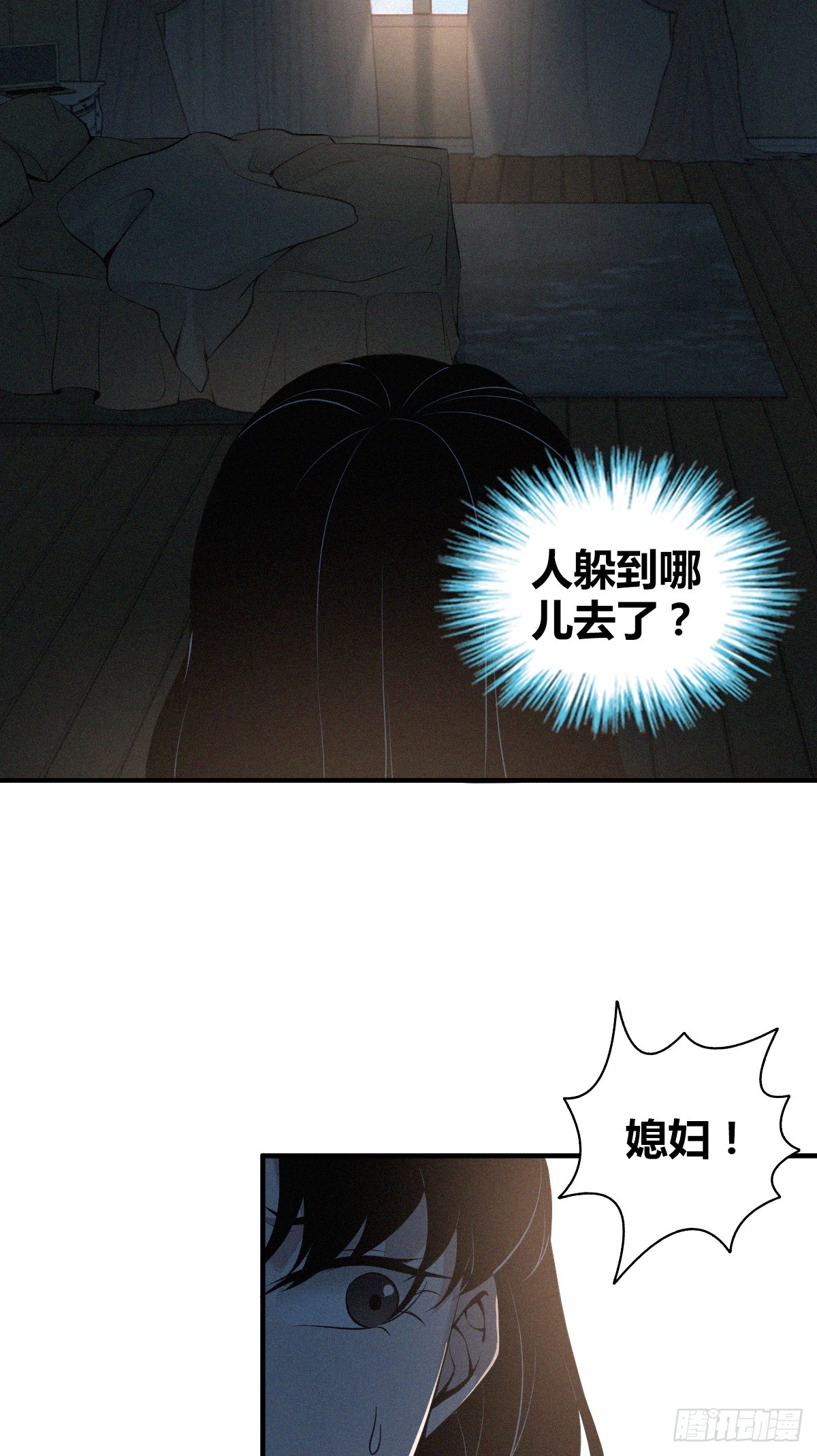 无罪谋杀02-第117话