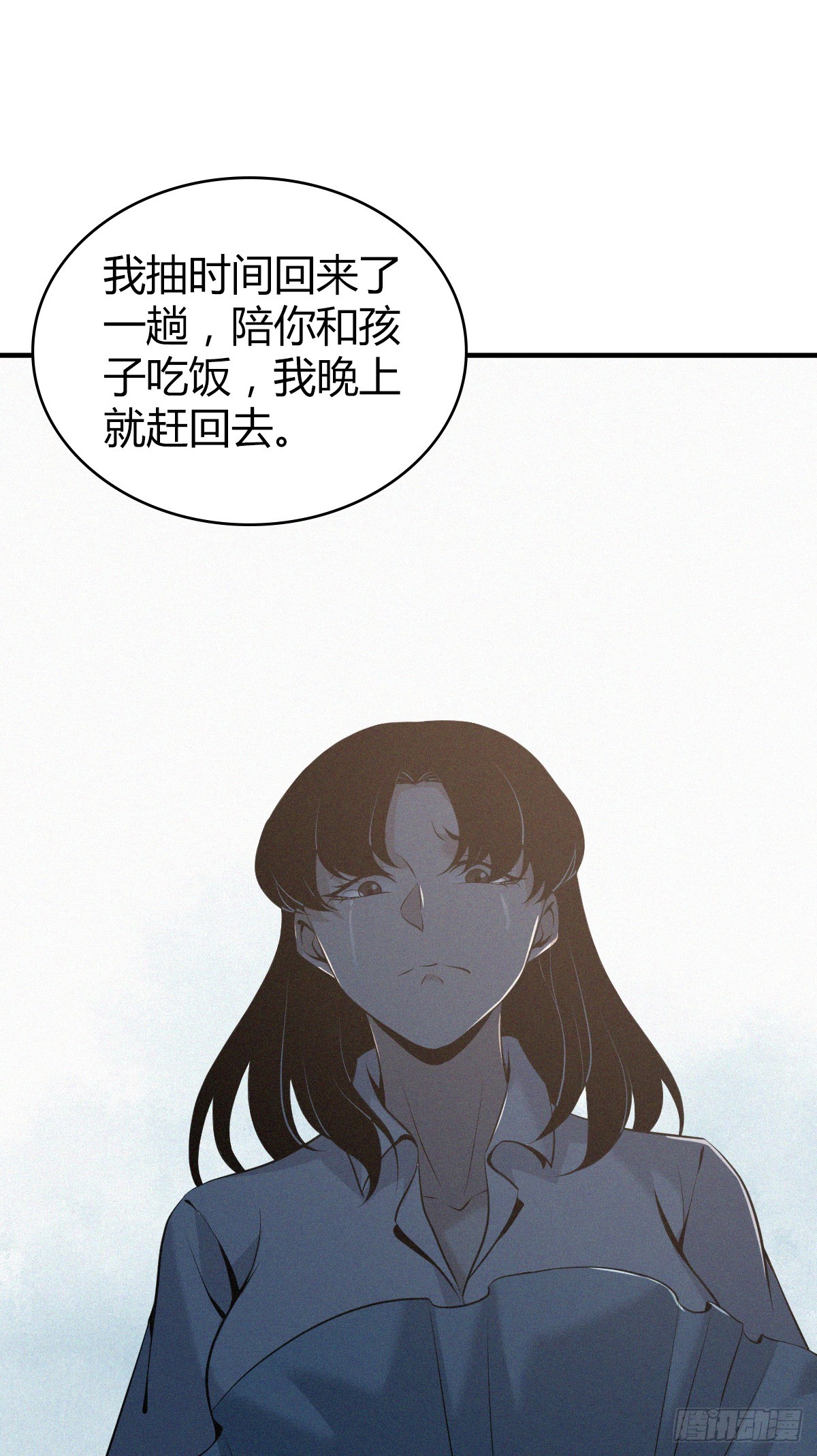 无罪谋杀02-第117话