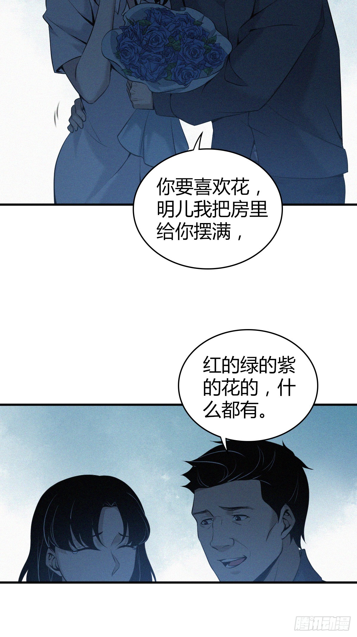无罪谋杀02-第117话
