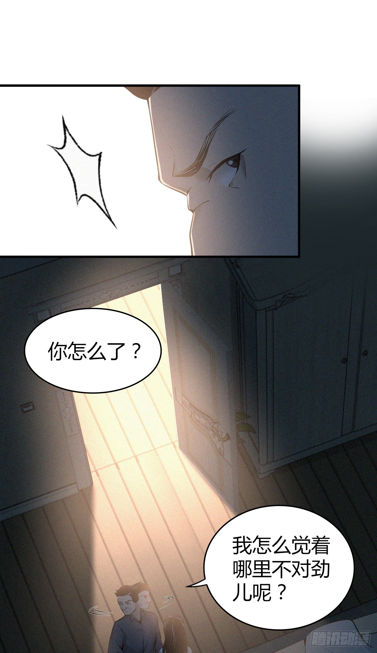 无罪谋杀02-第117话