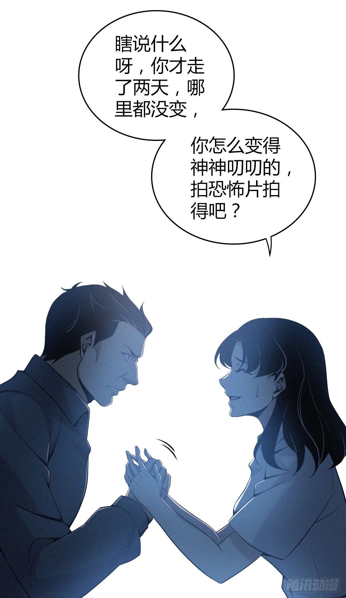 无罪谋杀02-第117话