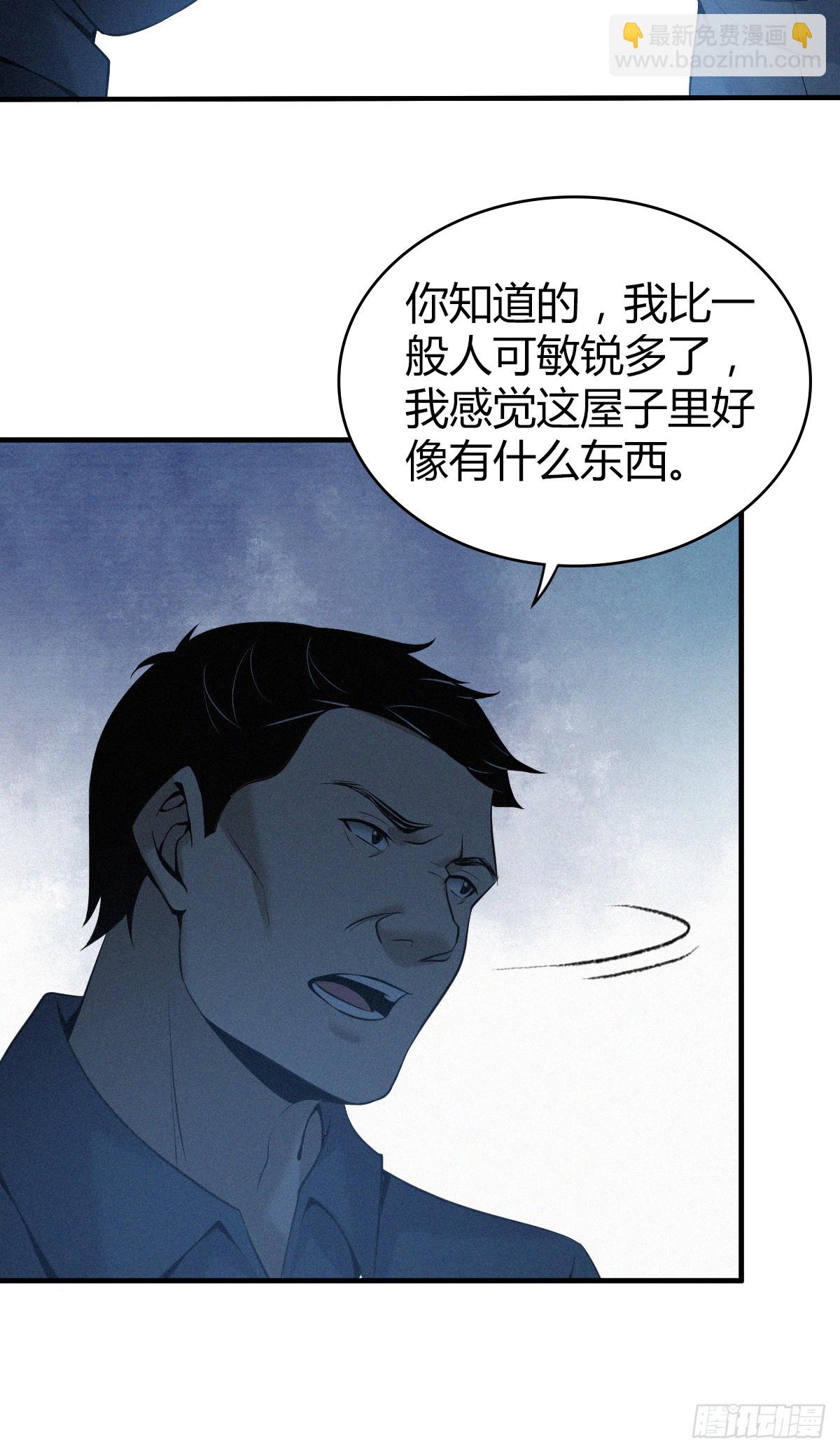 无罪谋杀02-第117话
