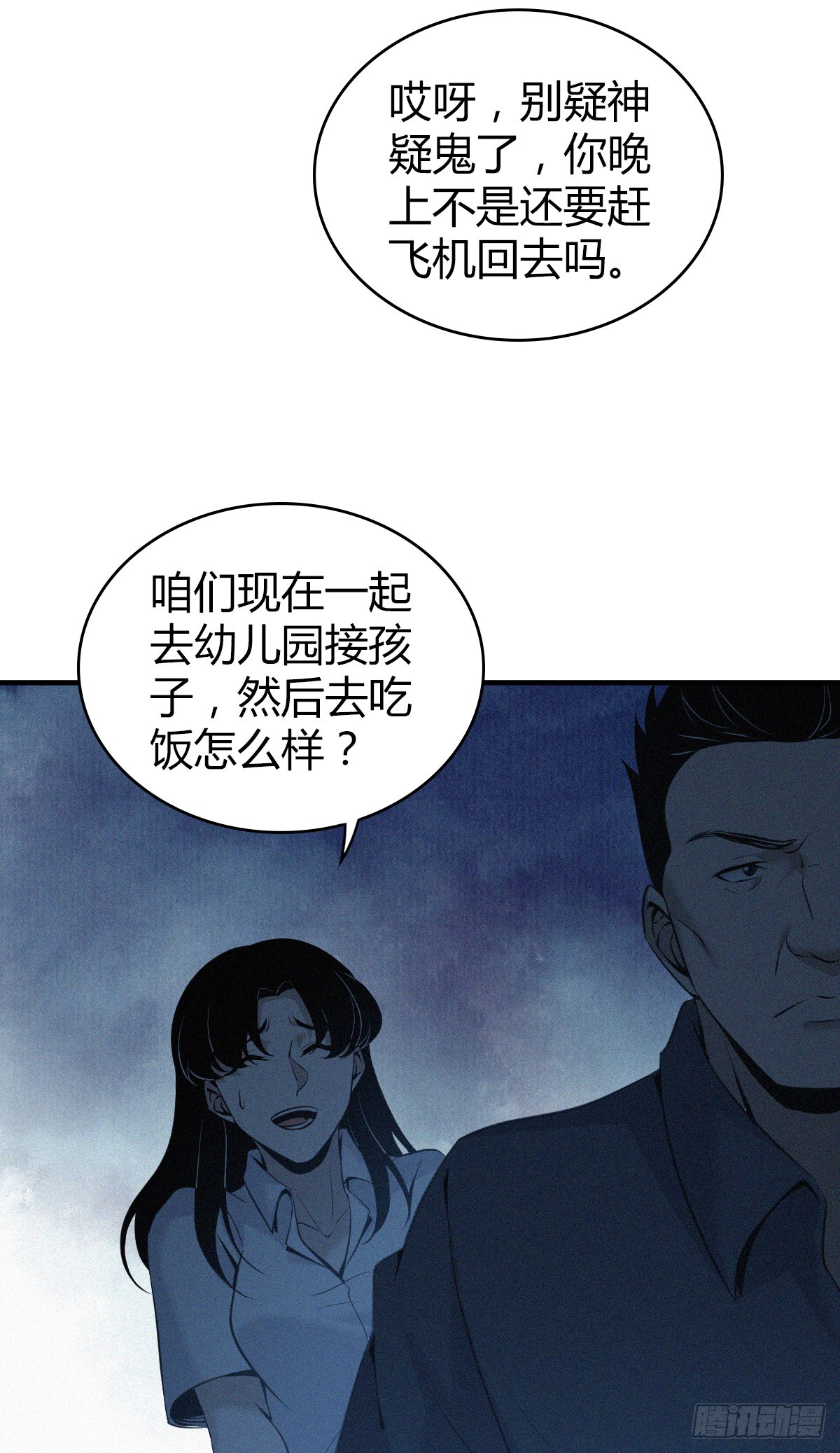 无罪谋杀02-第117话