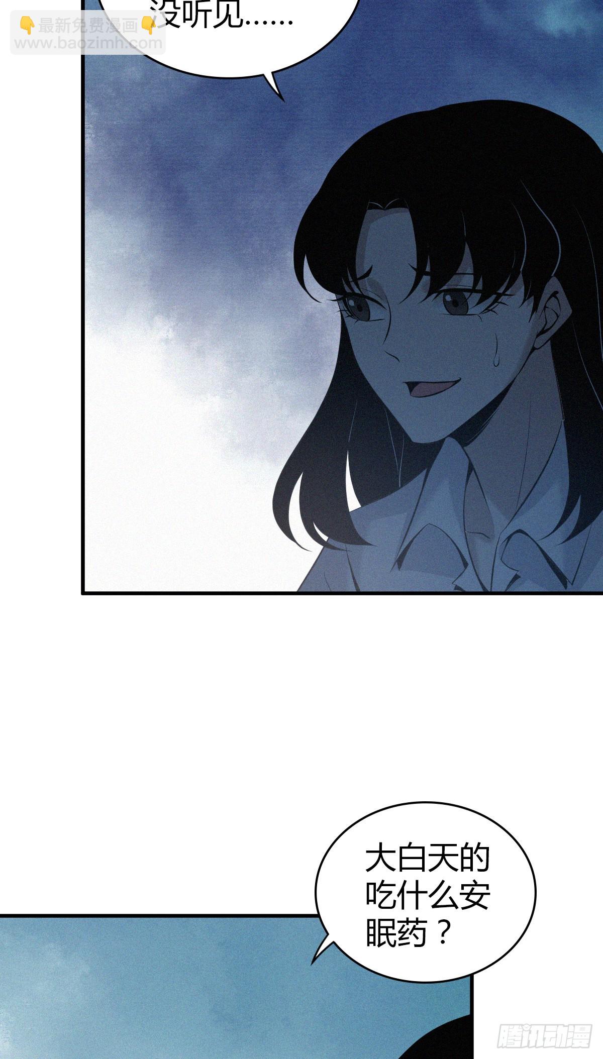 无罪谋杀02-第117话