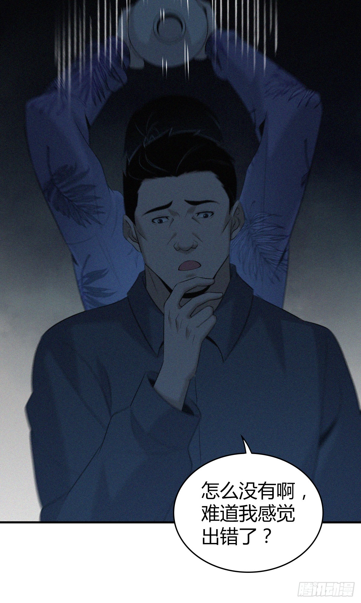 无罪谋杀02-第117话