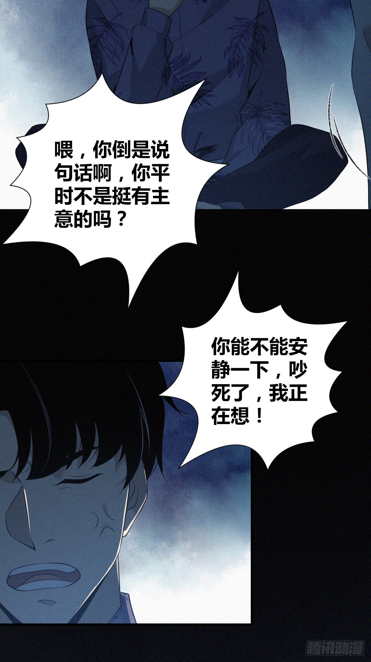 无罪谋杀02-第117话