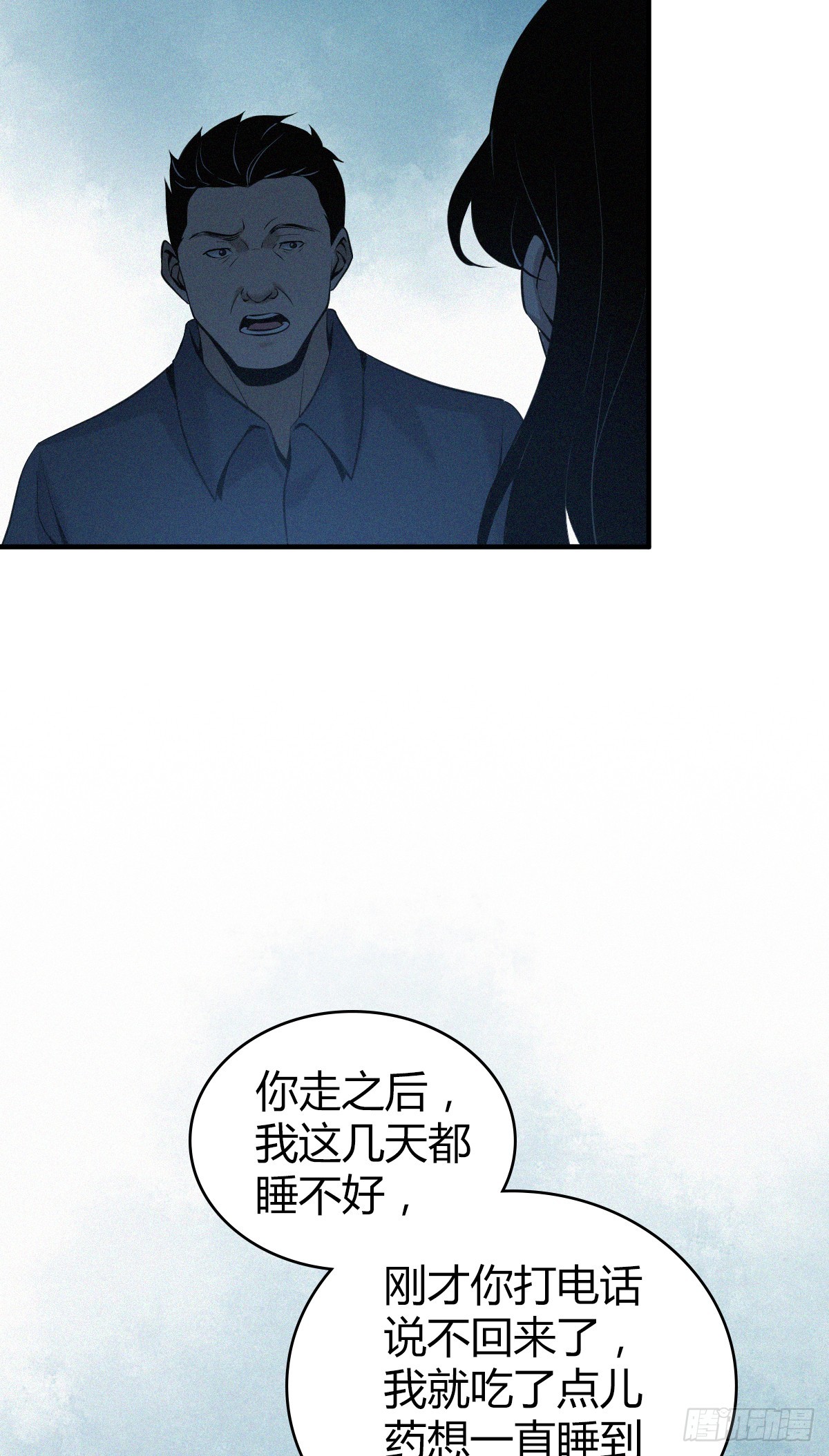 无罪谋杀02-第117话