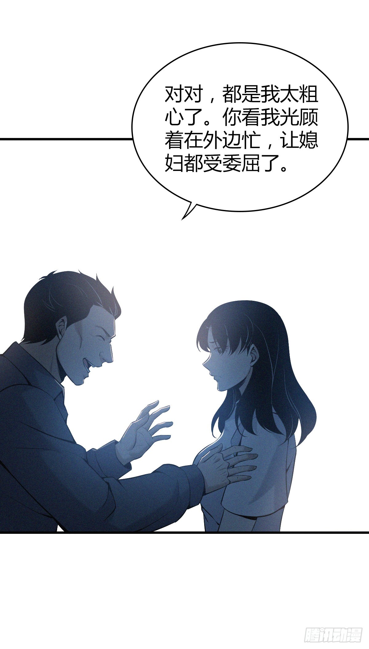无罪谋杀02-第117话