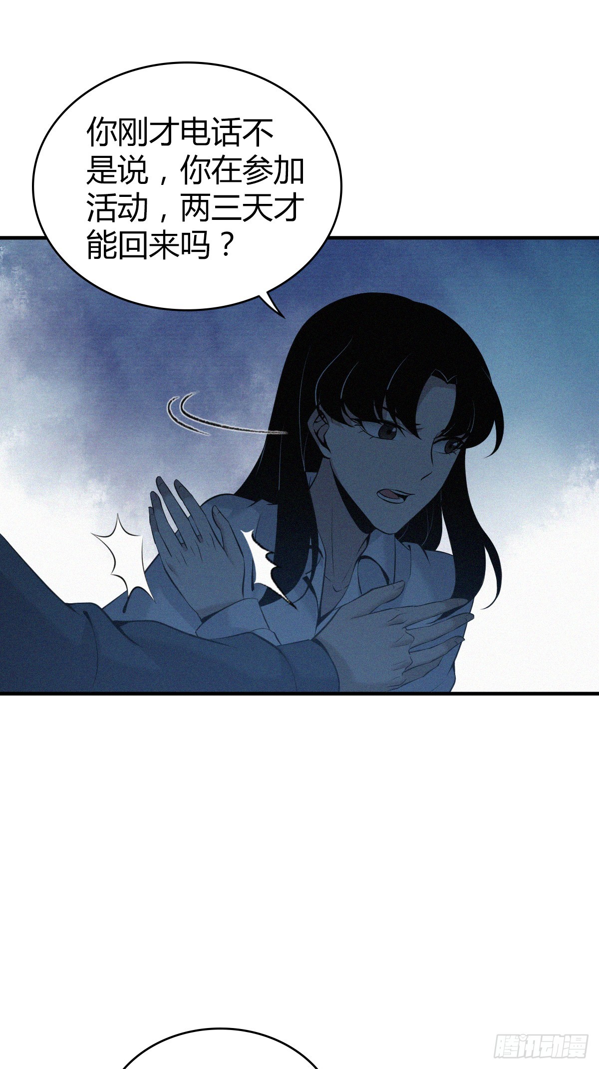 无罪谋杀02-第117话