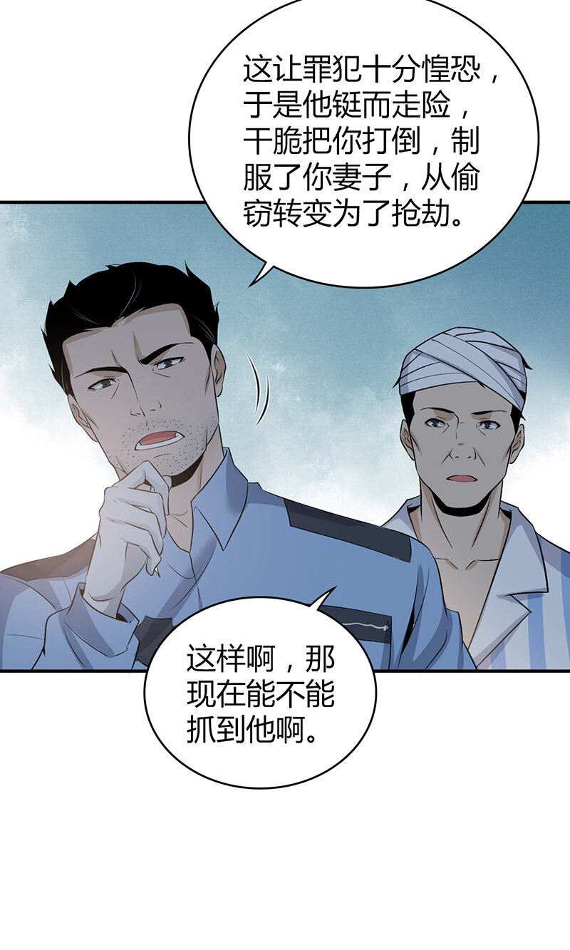 120 无罪谋杀06-第121话
