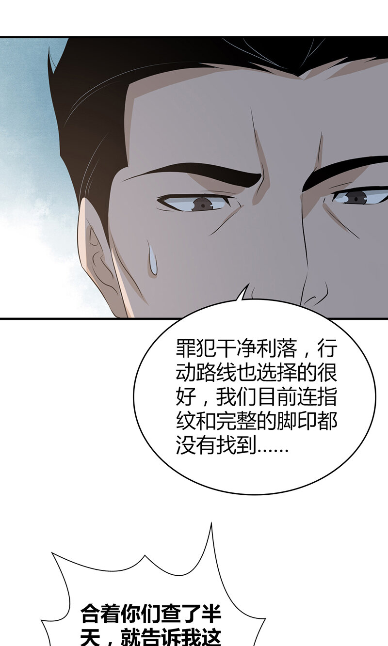 120 无罪谋杀06-第121话