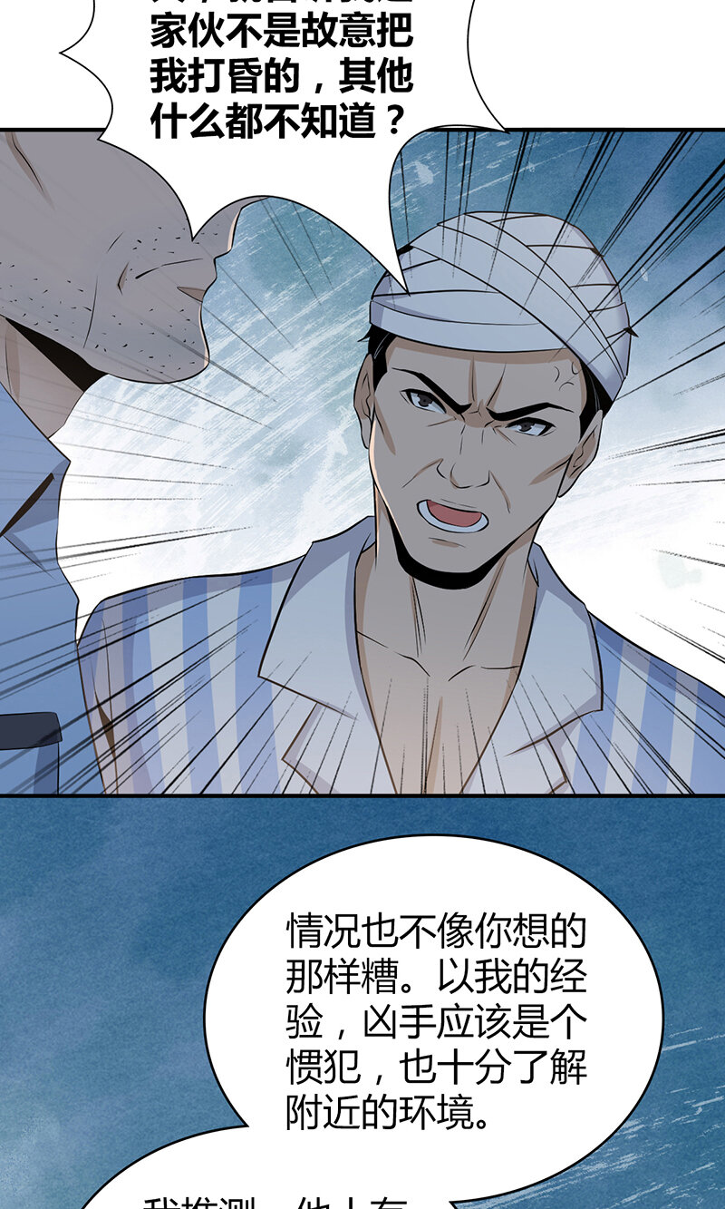 120 无罪谋杀06-第121话