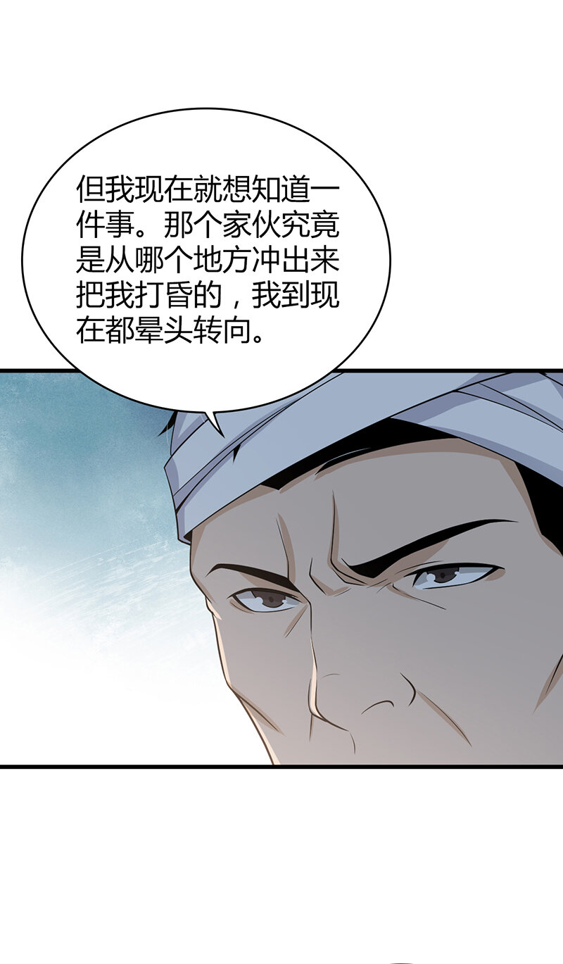 120 无罪谋杀06-第121话