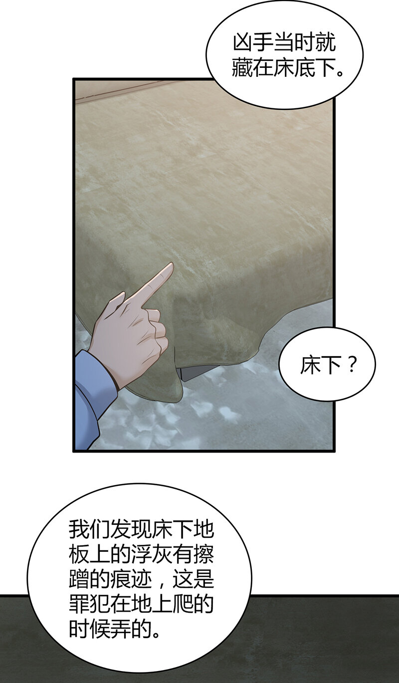 120 无罪谋杀06-第121话