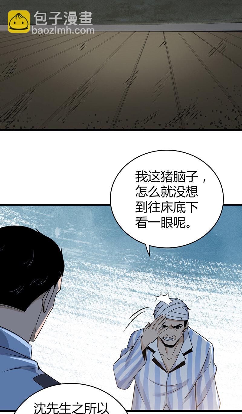 120 无罪谋杀06-第121话