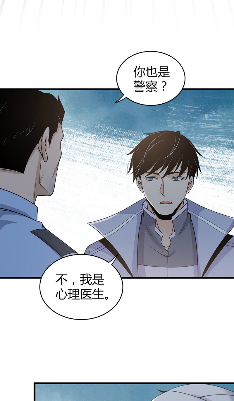 120 无罪谋杀06-第121话