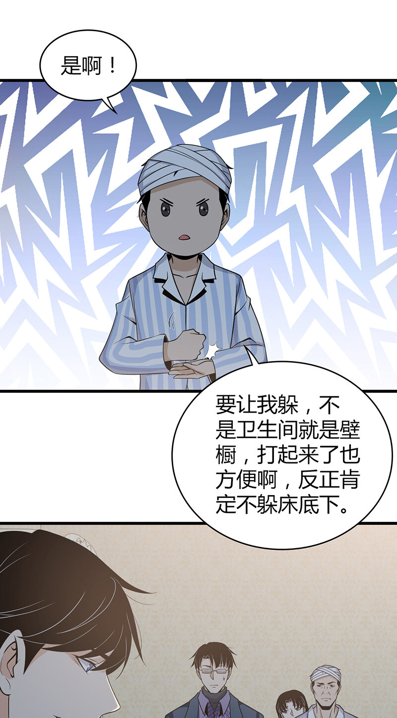 120 无罪谋杀06-第121话
