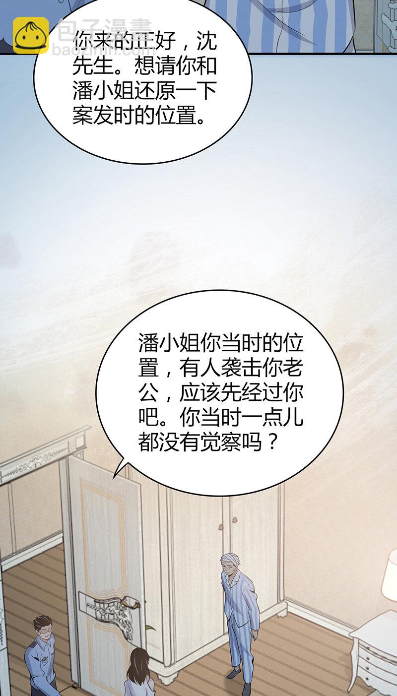 120 无罪谋杀06-第121话