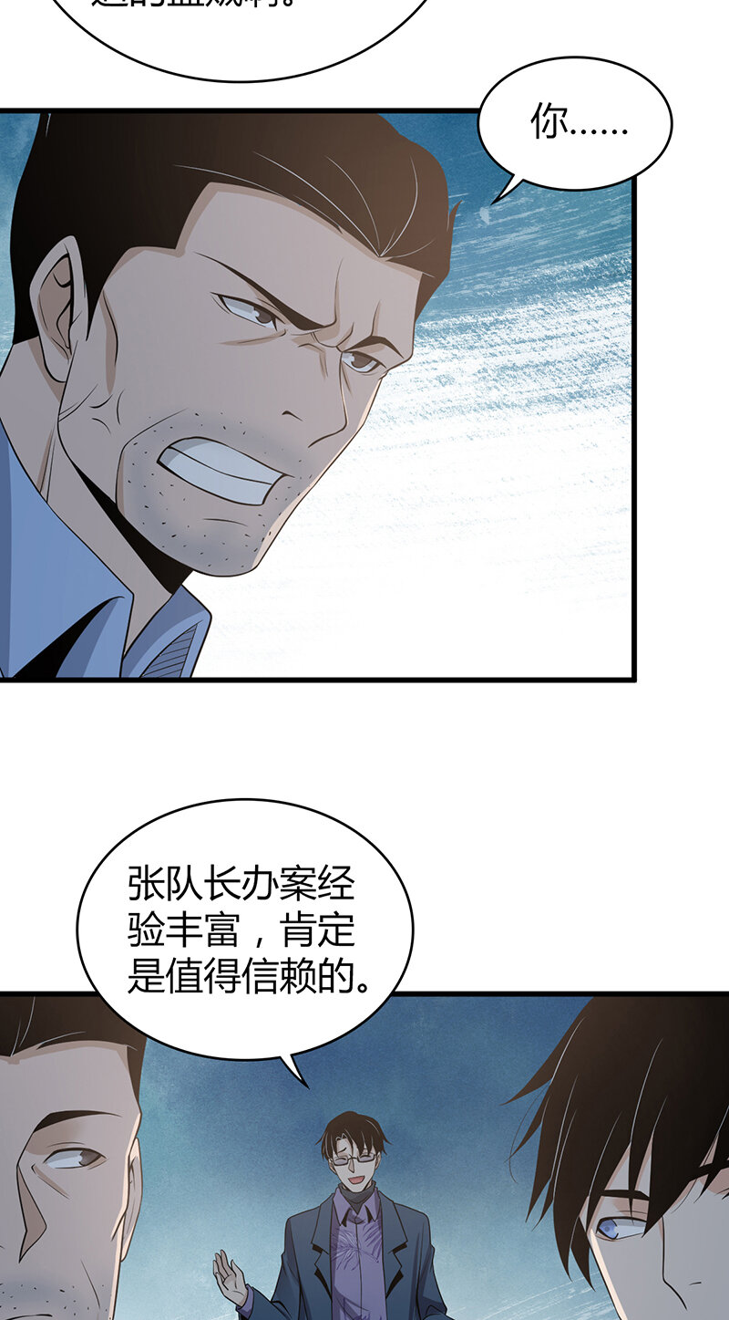 120 无罪谋杀06-第121话