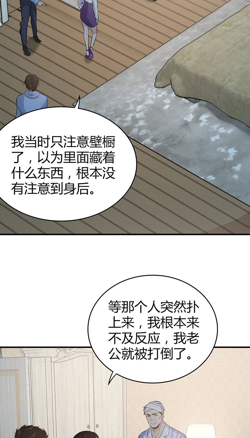 120 无罪谋杀06-第121话