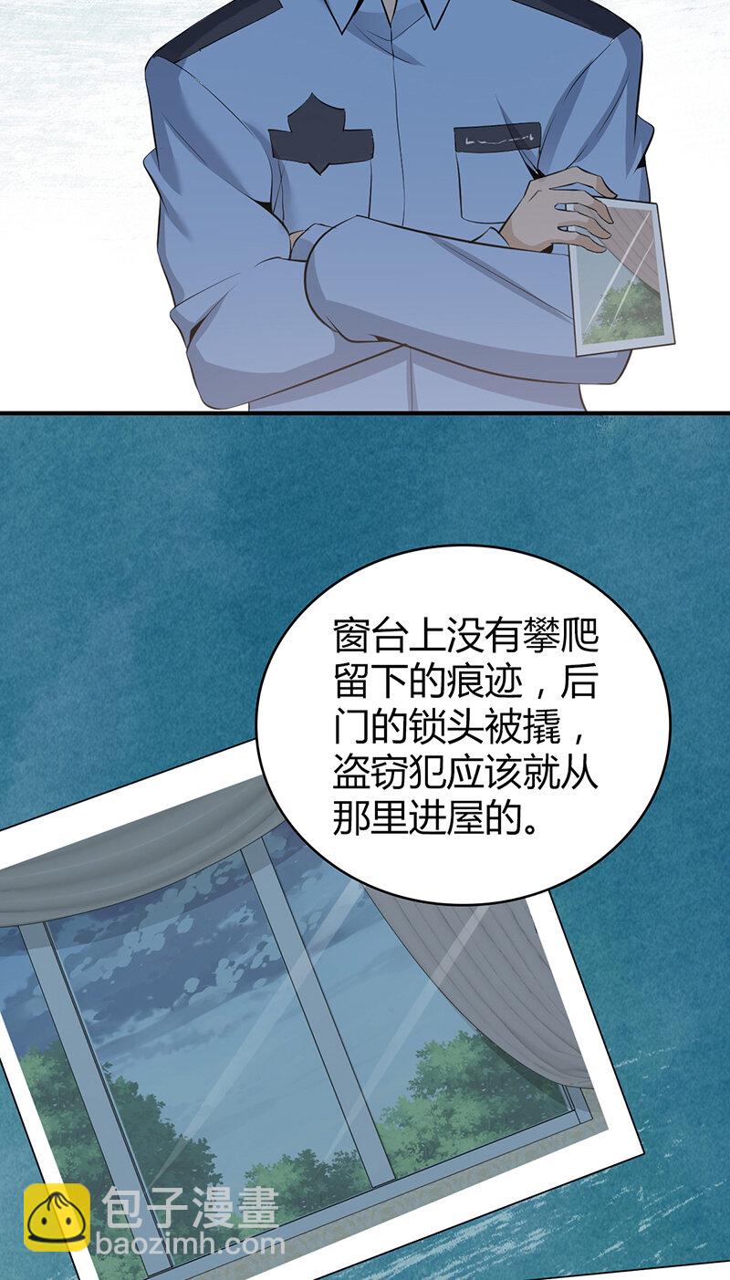 120 无罪谋杀06-第121话