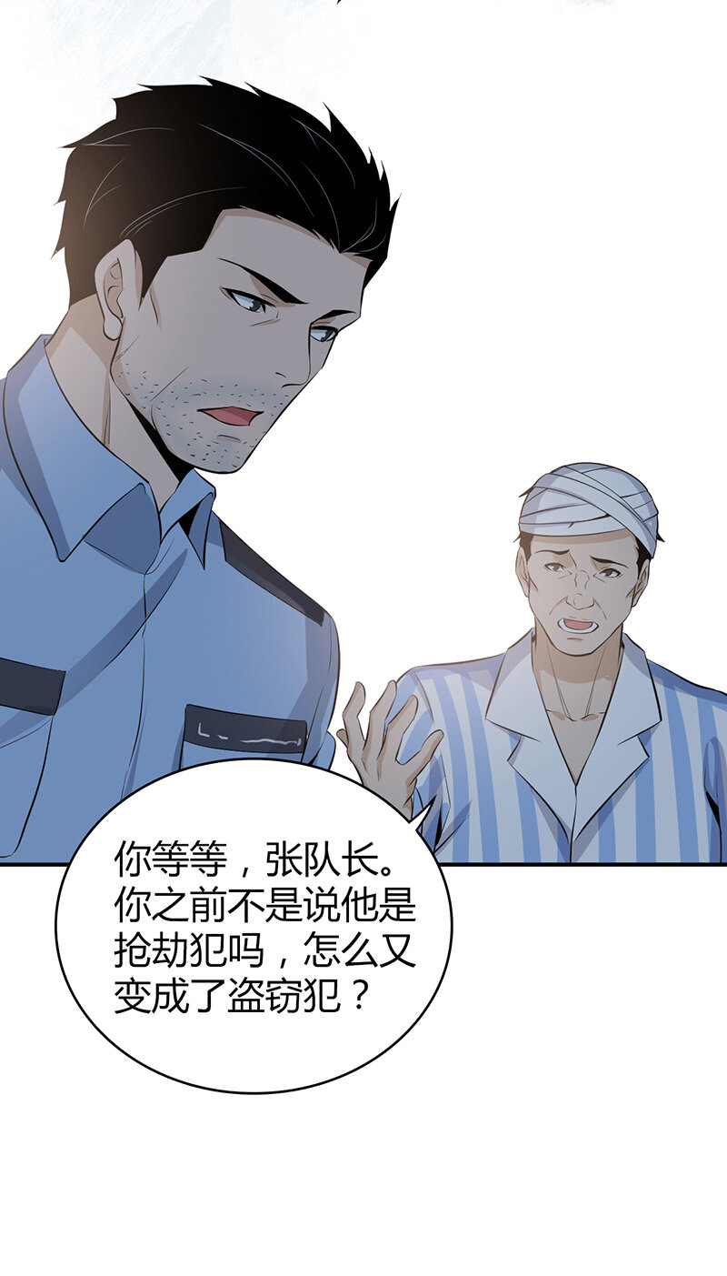 120 无罪谋杀06-第121话