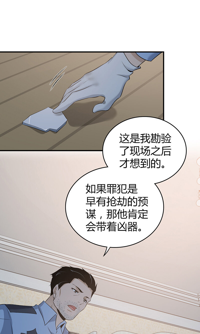 120 无罪谋杀06-第121话