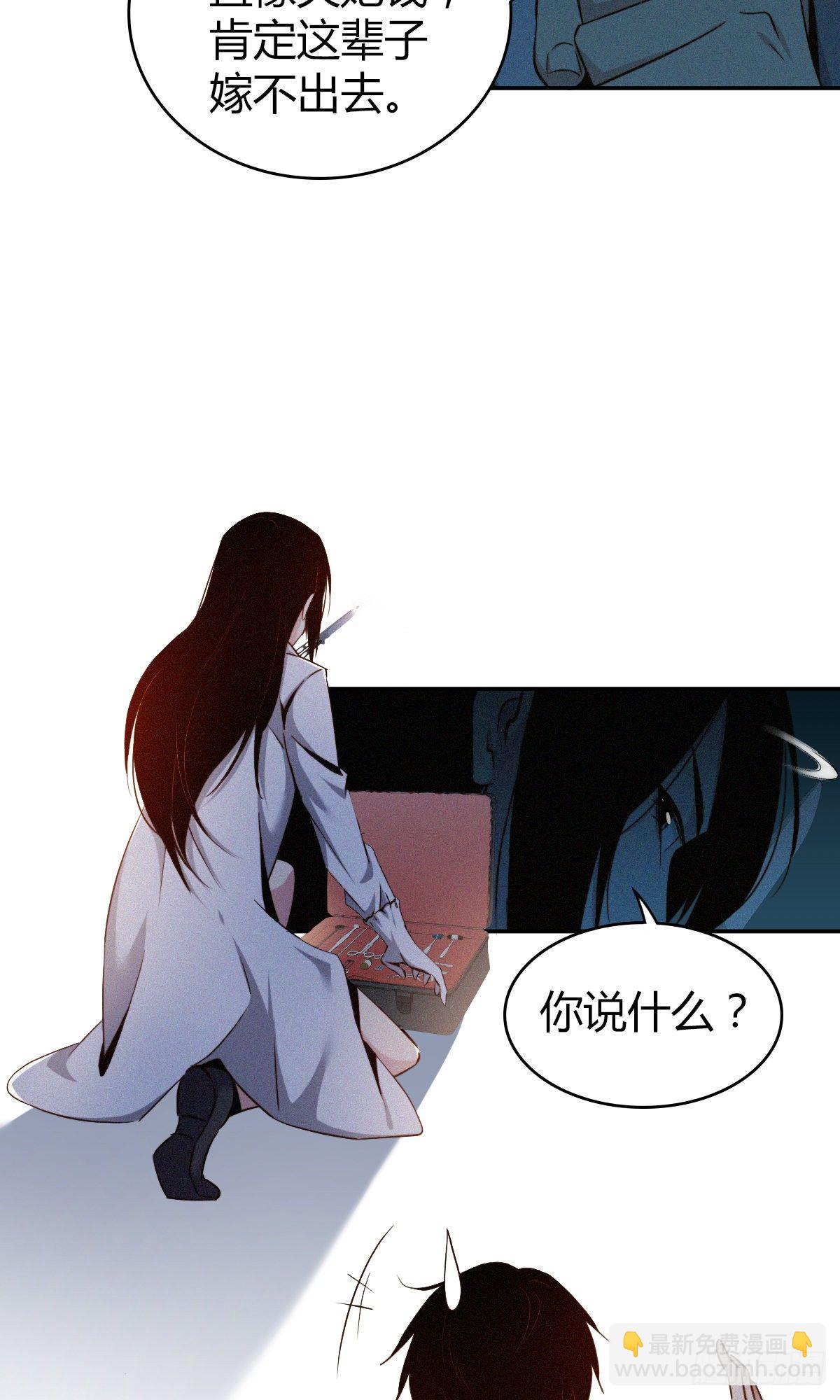 食人晚宴07-第13话