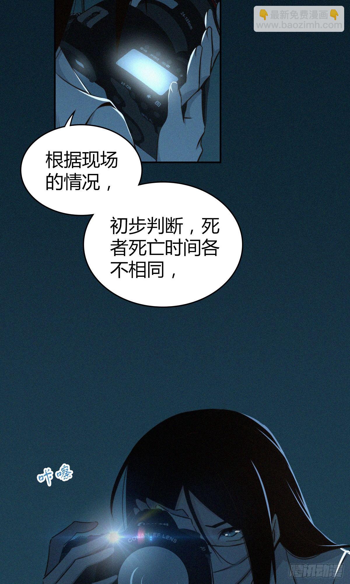 食人晚宴07-第13话
