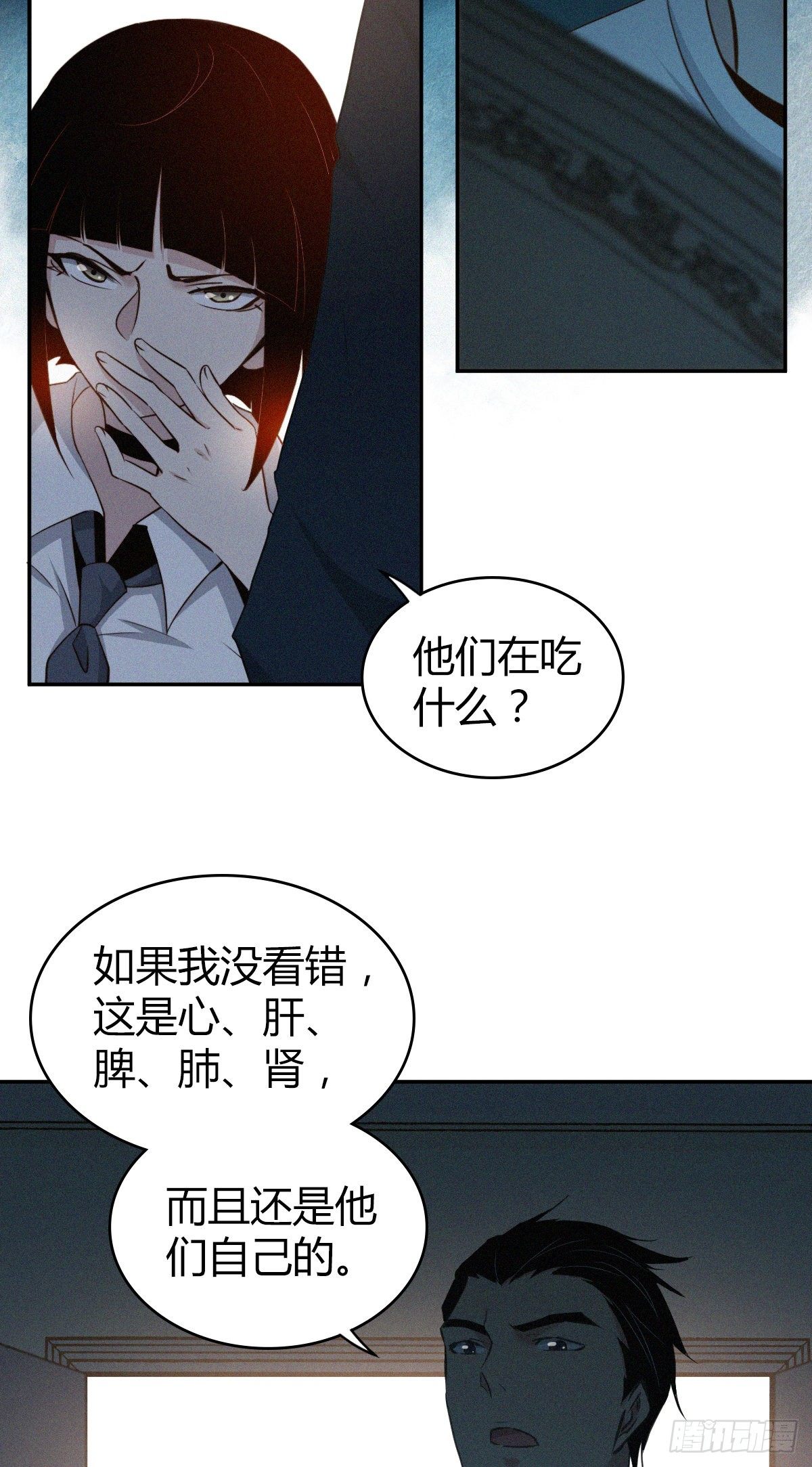 食人晚宴07-第13话