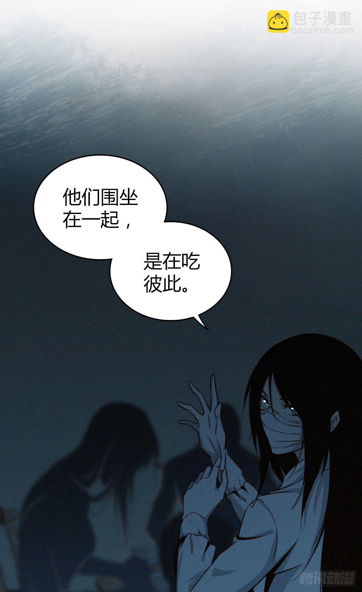 食人晚宴07-第13话