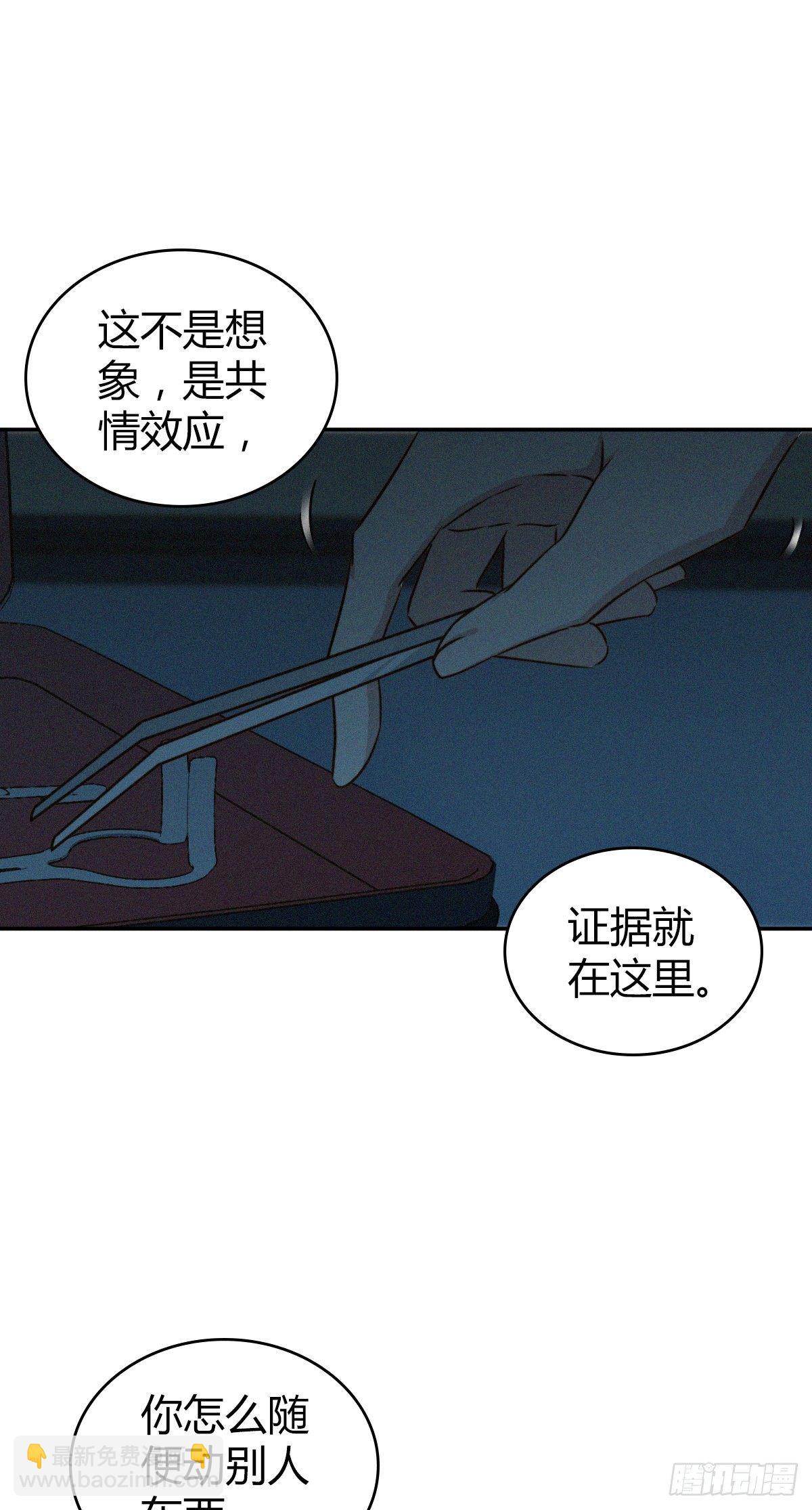 食人晚宴07-第13话