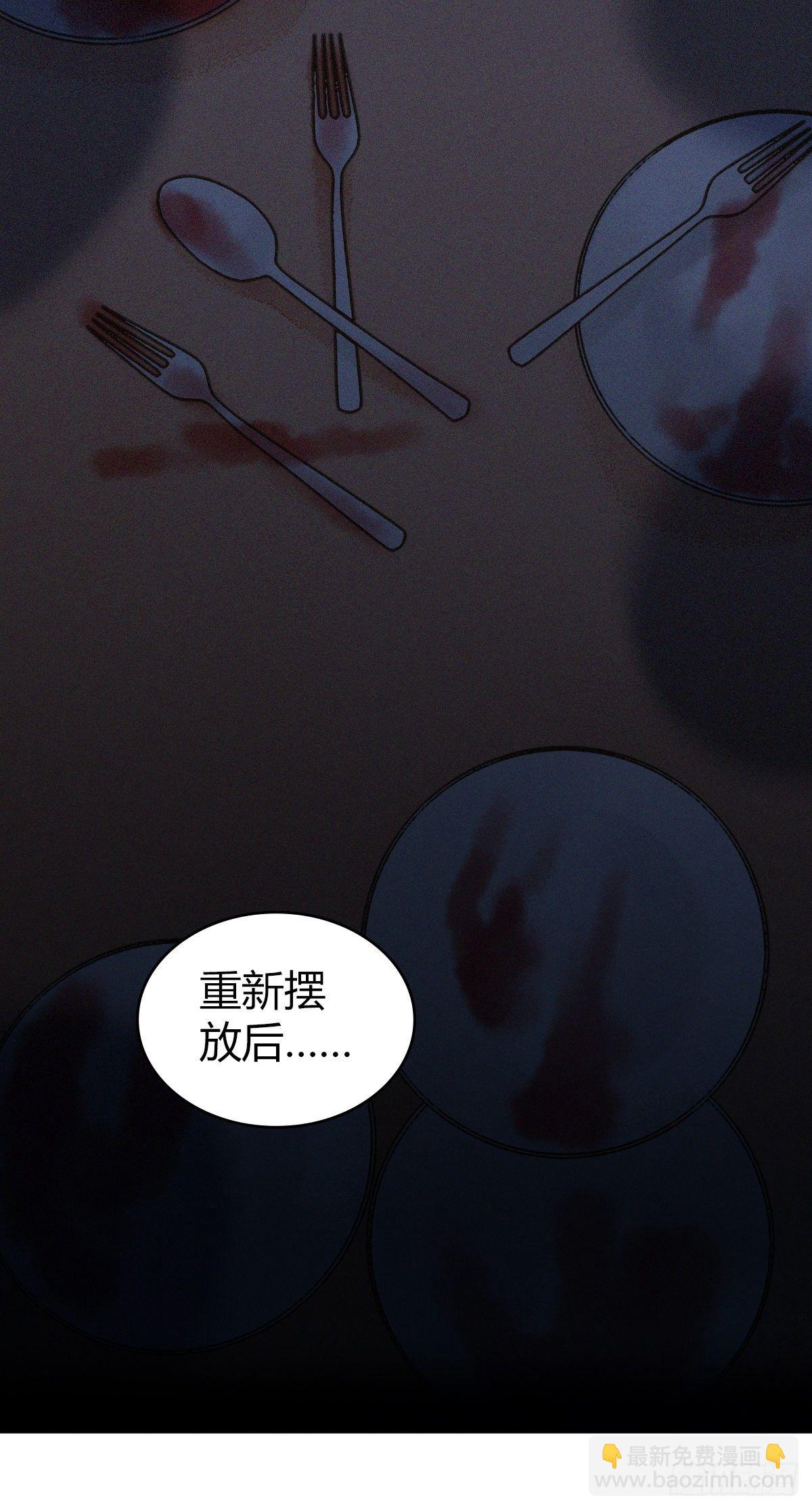 食人晚宴07-第13话