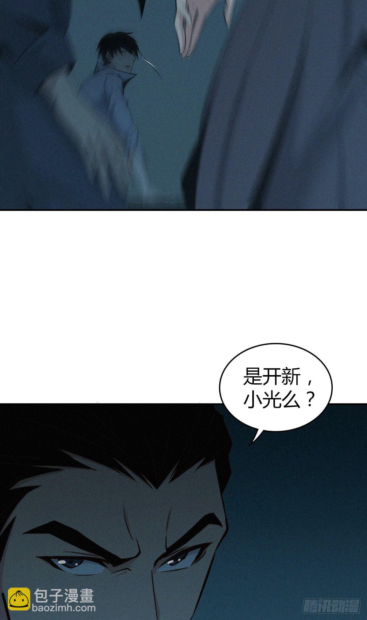 食人晚宴07-第13话