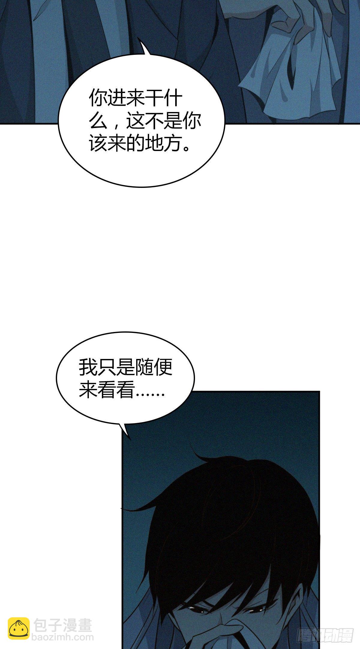 食人晚宴07-第13话