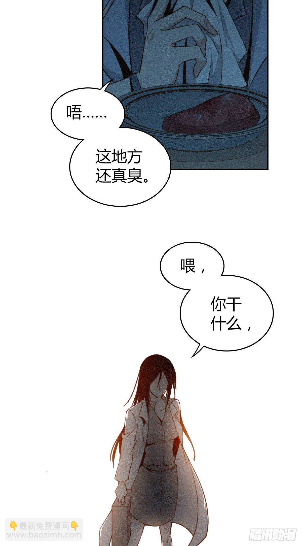 食人晚宴07-第13话