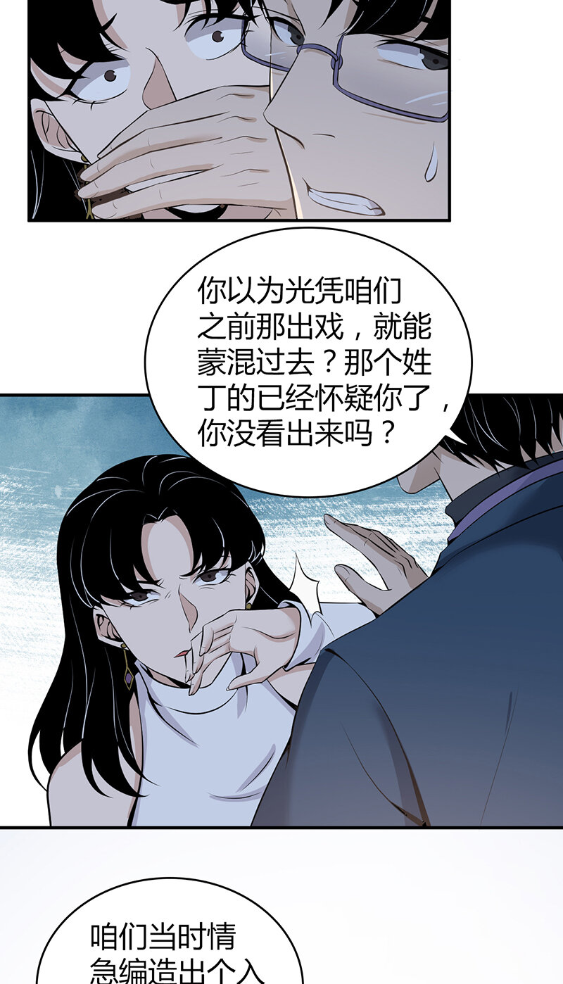 122 无罪谋杀08(1/2)-第123话