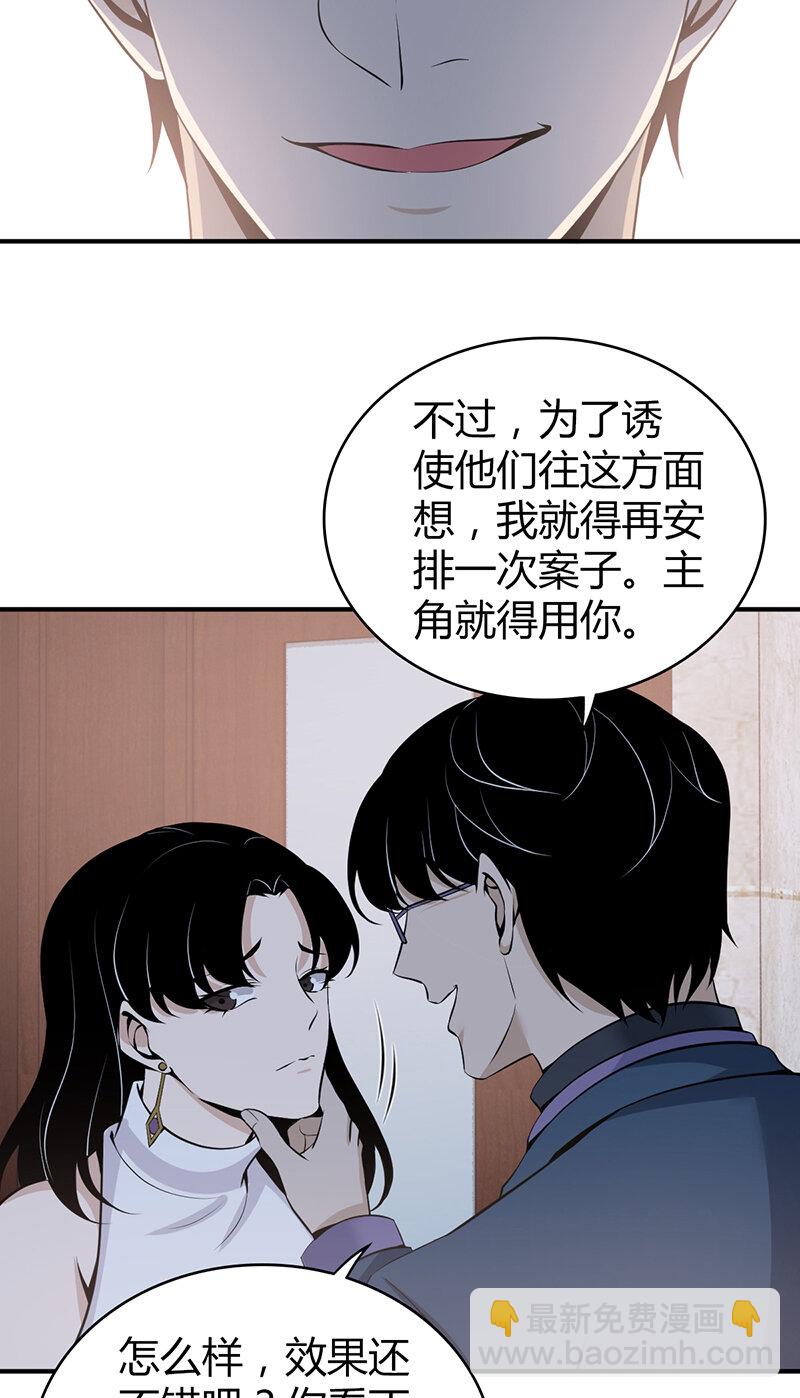 122 无罪谋杀08(1/2)-第123话