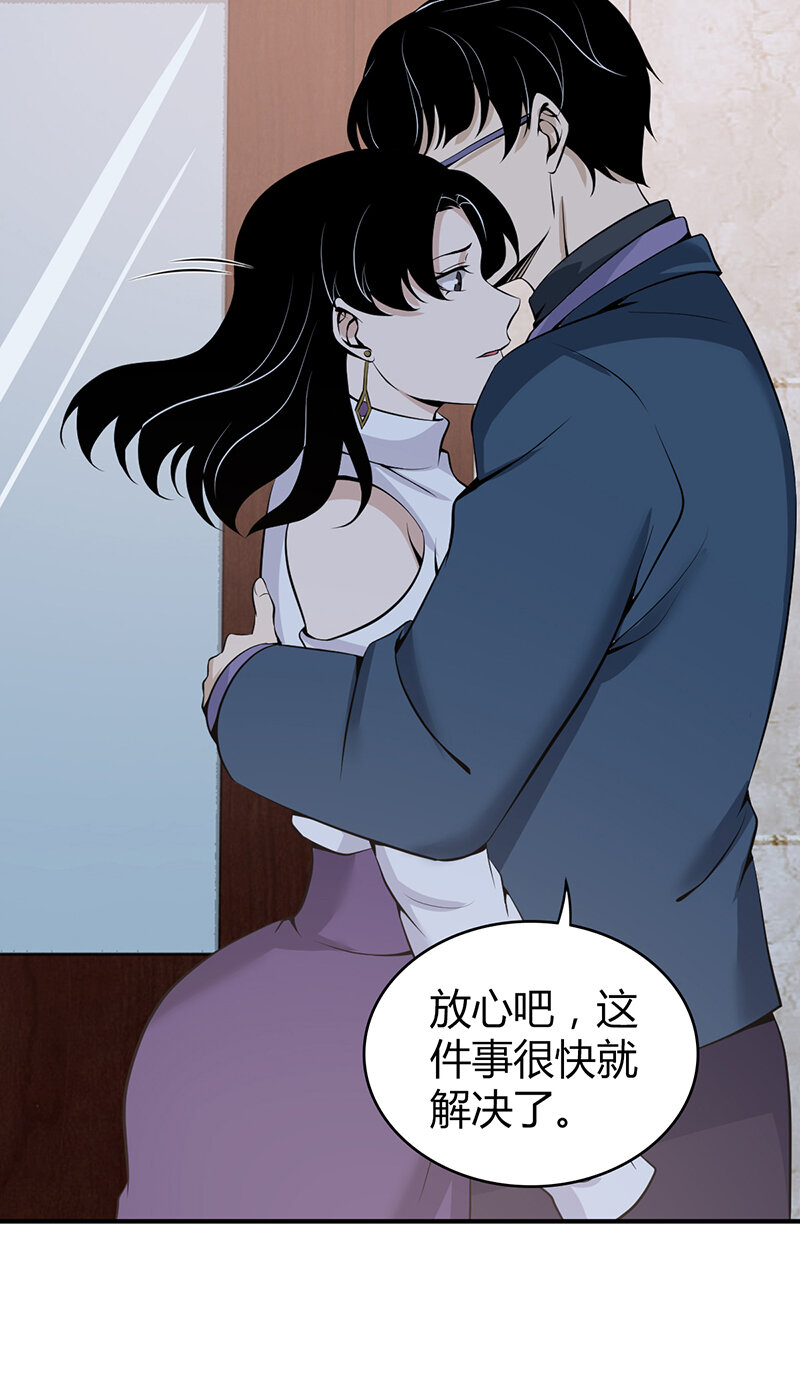122 无罪谋杀08(1/2)-第123话