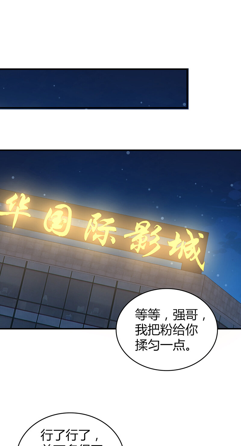 122 无罪谋杀08(1/2)-第123话
