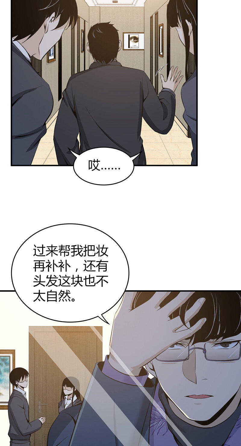122 无罪谋杀08(1/2)-第123话