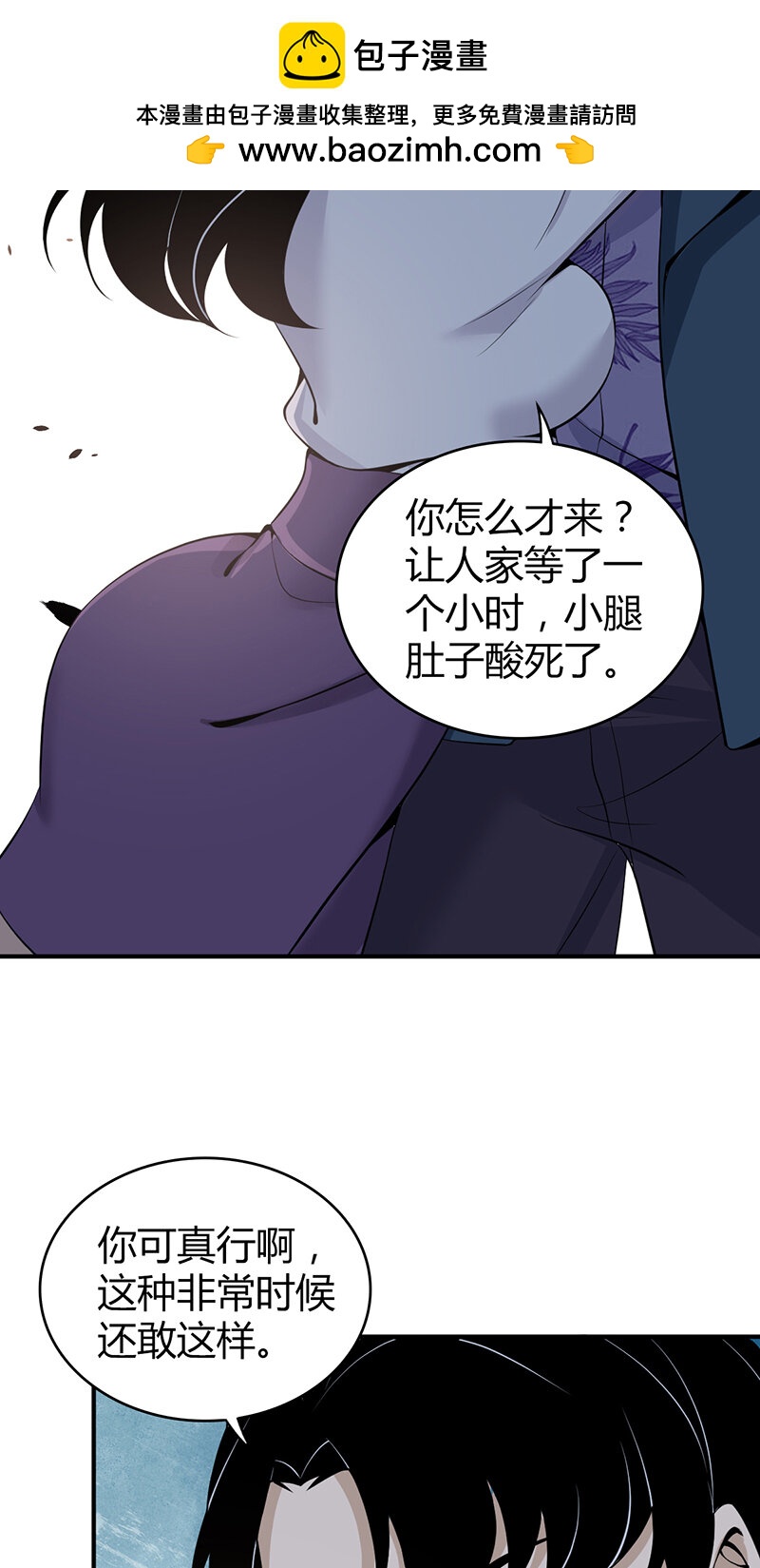 122 无罪谋杀08(1/2)-第123话