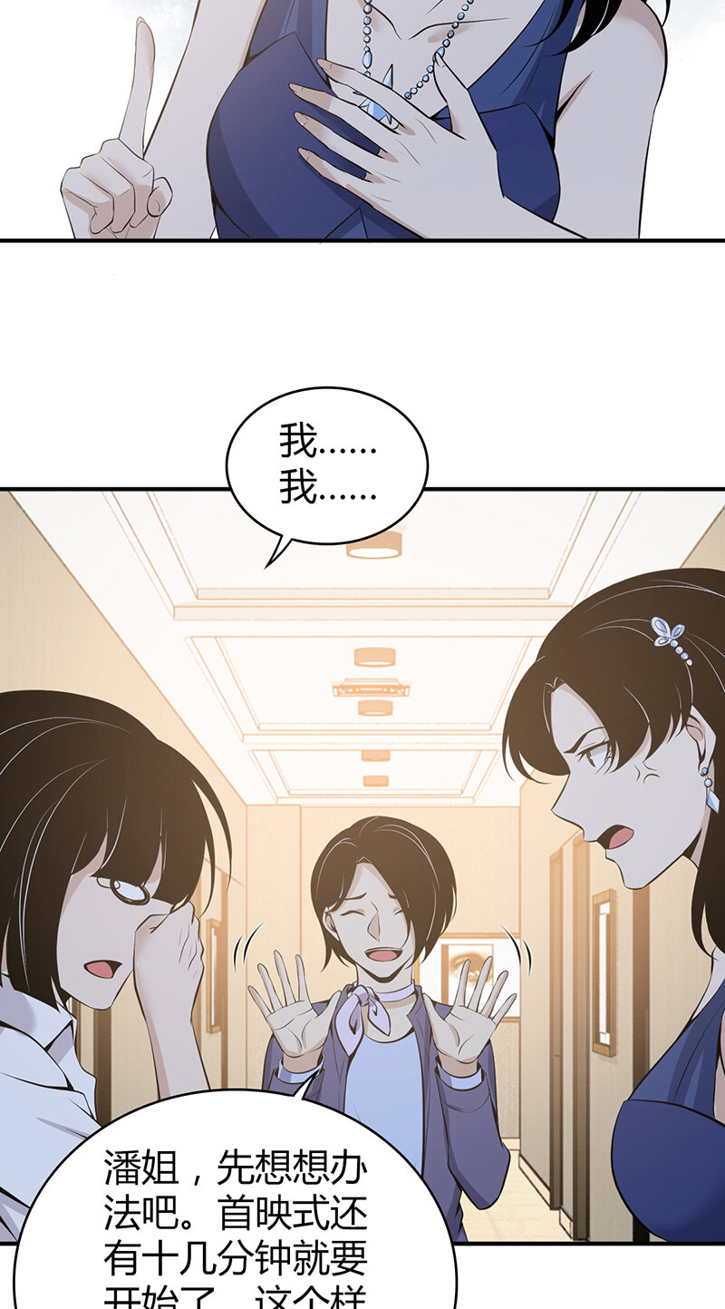122 无罪谋杀08(1/2)-第123话