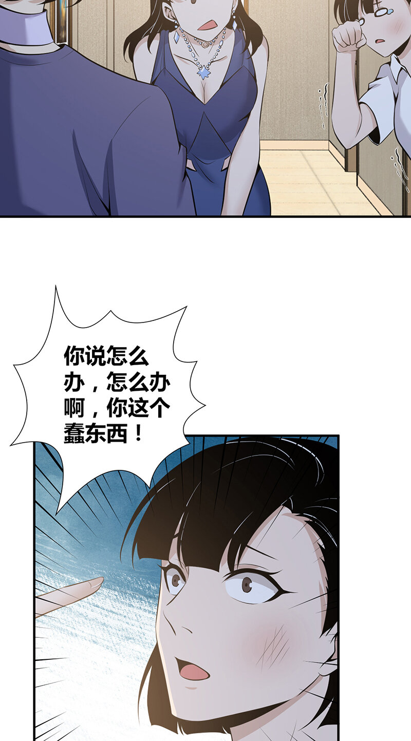 122 无罪谋杀08(1/2)-第123话