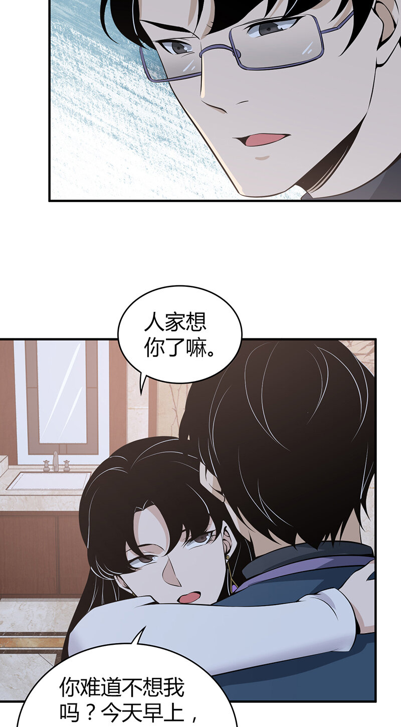 122 无罪谋杀08(1/2)-第123话